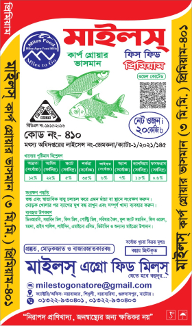কার্প গ্রোয়ার ভাসমান