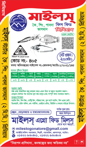 ধান বীজ প্যাকেট