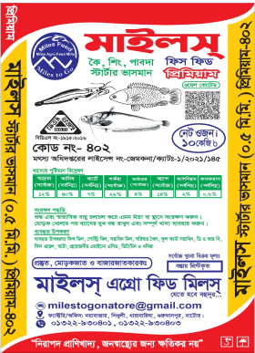 ধান বীজ প্যাকেট