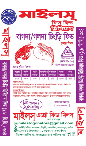 ধান বীজ প্যাকেট