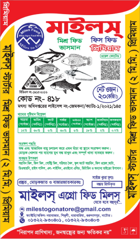 ধান বীজ প্যাকেট